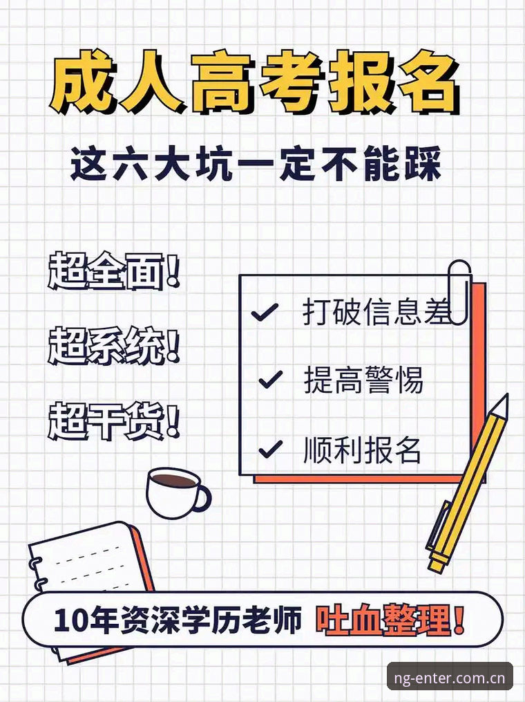 揭秘注册平台入口赛事数据查询必备：那些你以为对了，其实踩坑的操作